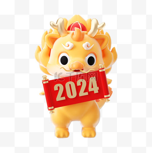 2024新年对联龙年字体模版图片