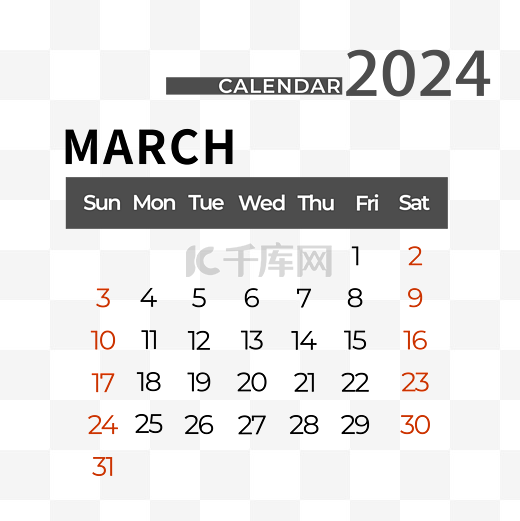2024年3月日历简约图片