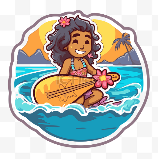 夏威夷女孩骑冲浪板的贴纸 向量图片