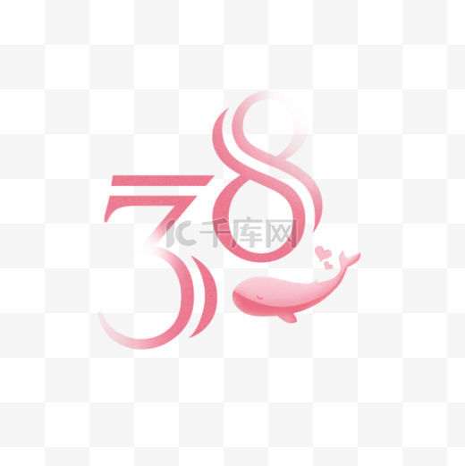 38女神节妇女节字体图片图片