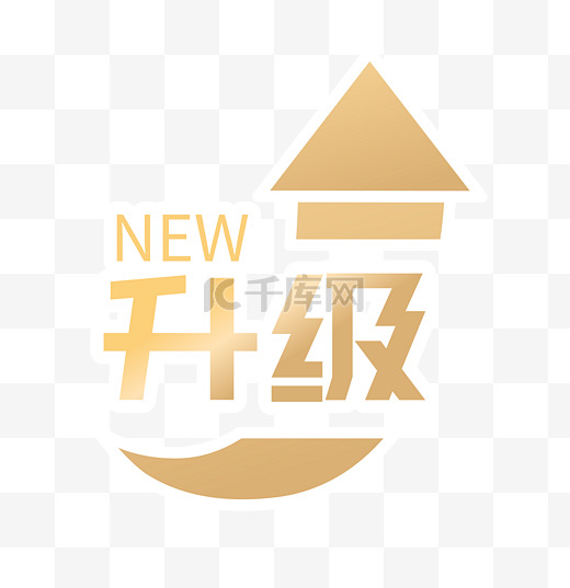 new升级箭头标签图片图片