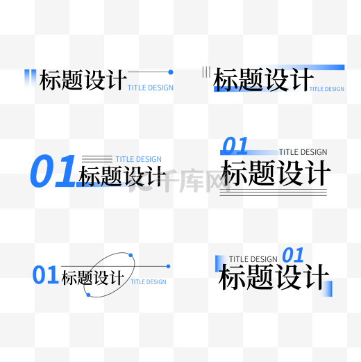 简约标题文字小标题设计图片