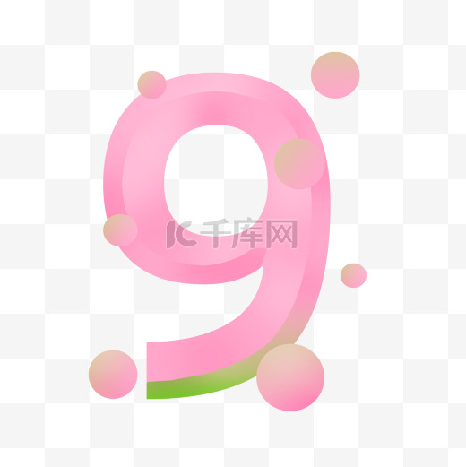 3D立体糖果数字9立体数字9泡泡粉色数字9公主粉PNG素材图片