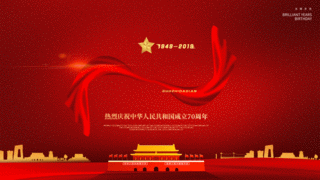 大典海报模板_国庆红色大气新中国成立70周年大典庆典国庆展板