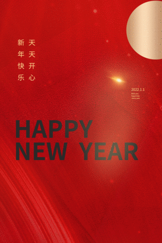 元旦新年跨年迎新红色竖版视频海报海报动图gif