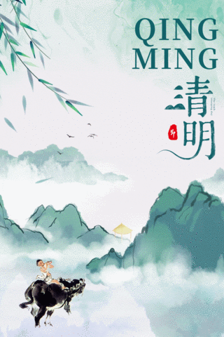 清明水墨山脉蓝色中国风竖版背景海报中国风动图gif