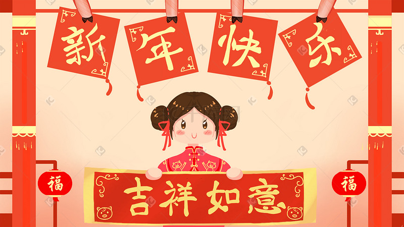 新年春节吉祥如意插画红色唯美卡通图片