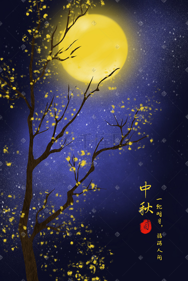 中国传统佳节中秋节团圆节海报背景中秋图片