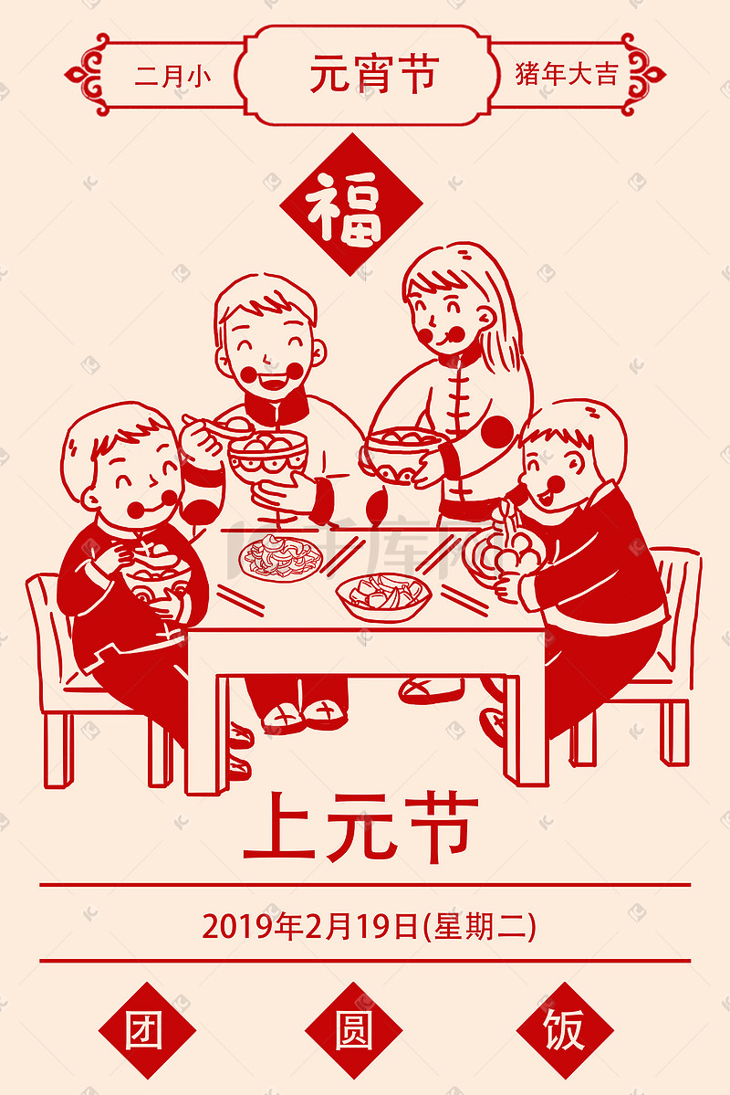 2019年猪年剪纸春节日历上元节元宵插画图片