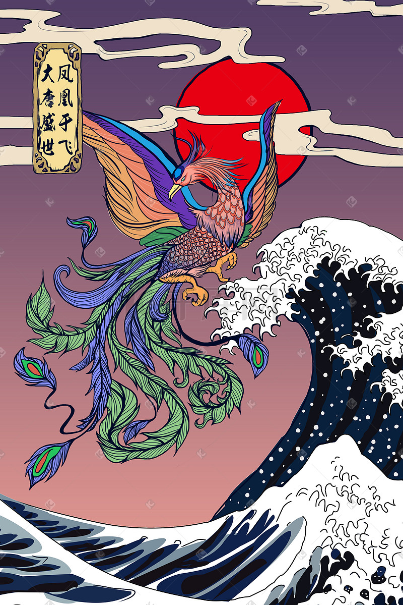 日本浮世绘凤凰海浪复古插画图片
