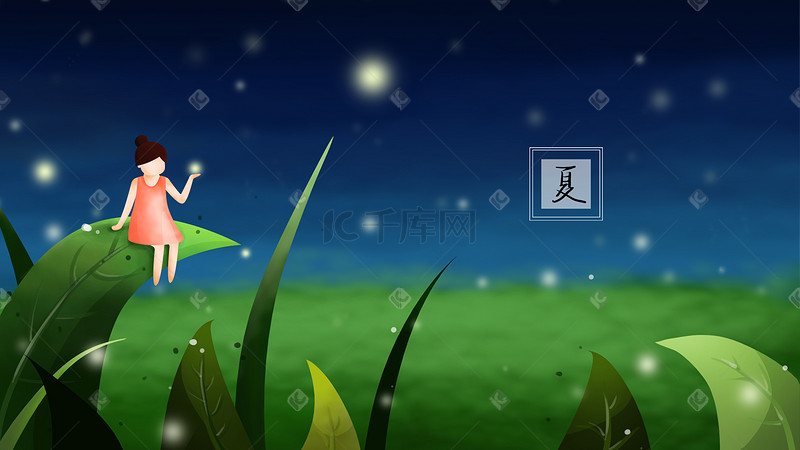 夏夜小女孩坐在草尖上萤火虫在周边飞舞图片