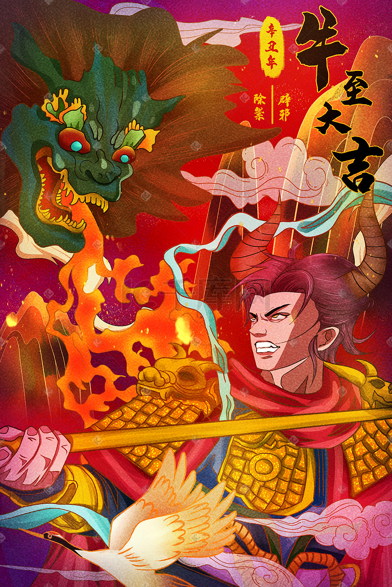 2021年新年牛年牛魔王拟人中国风插画图片