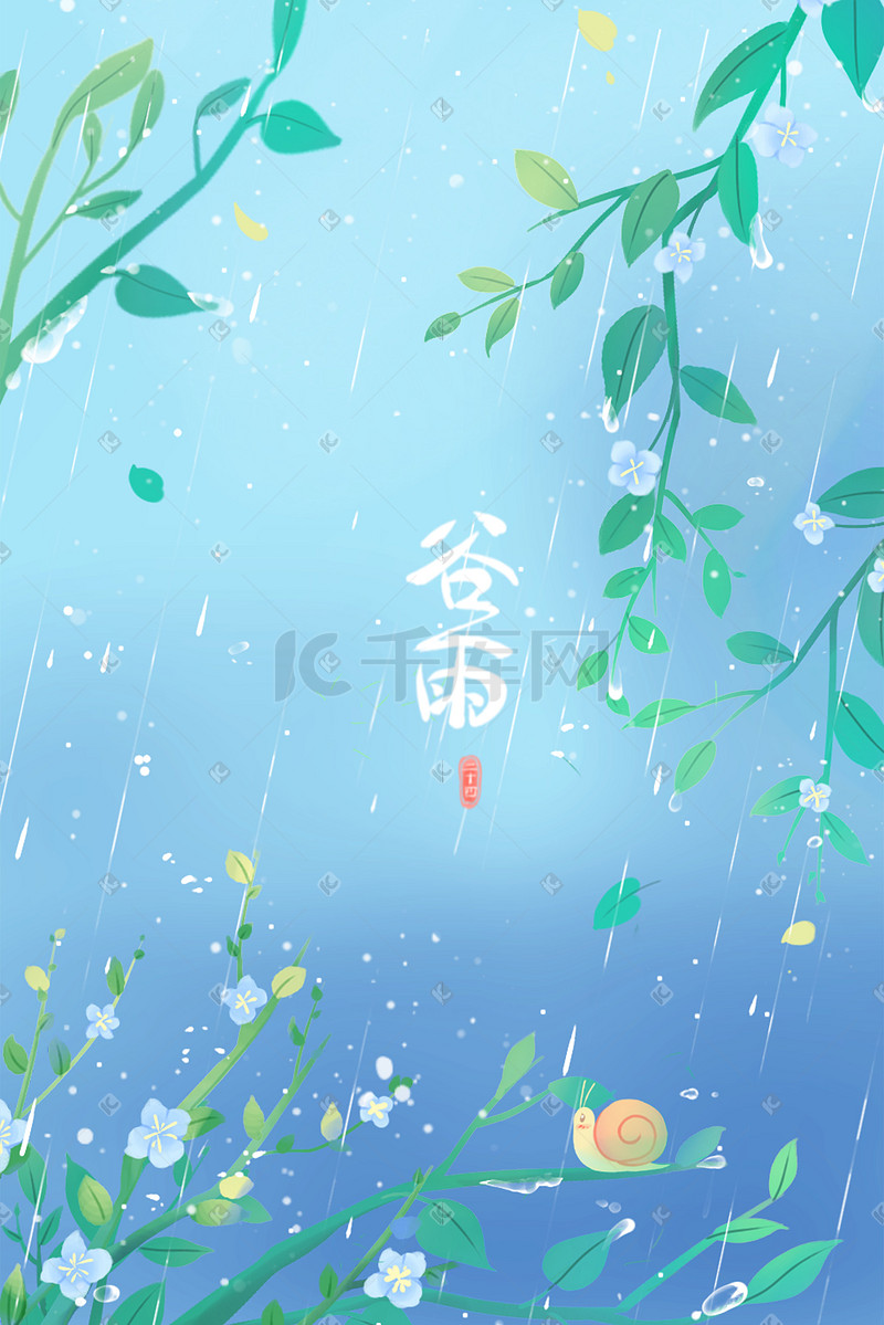 蓝色唯美卡通小清新春季谷雨24节气配图图片