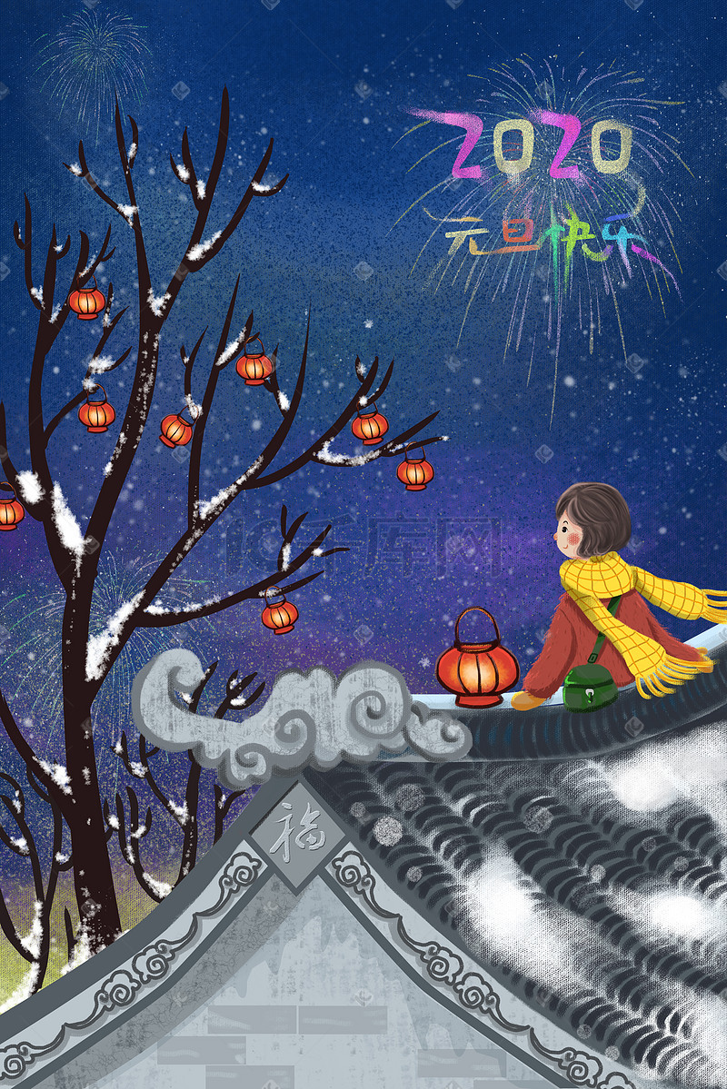 元旦春节冬季跨年夜少年坐屋顶看烟花图图片