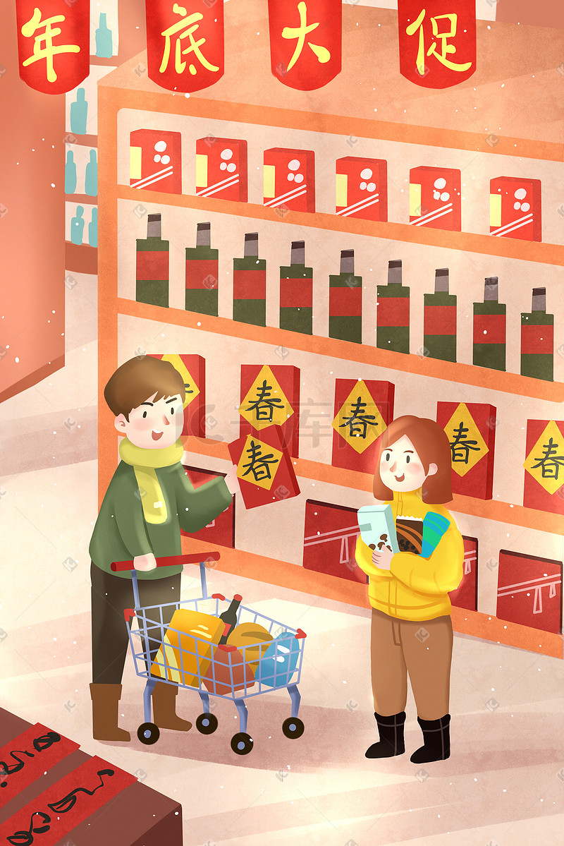 超市买年货购物插画促销购物图片