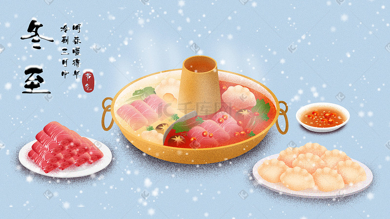 中国传统二十四节气冬至节日冬季插画图片