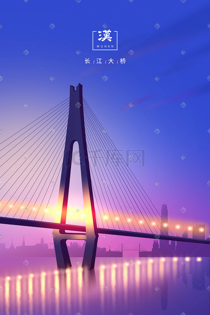 原创插画特色地标傍晚的长江大桥图片