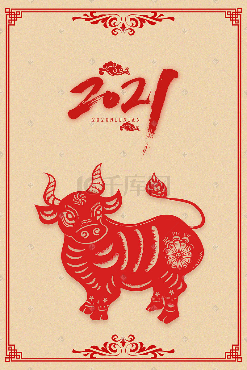 中国风古风剪纸2021牛年祥云花边图片