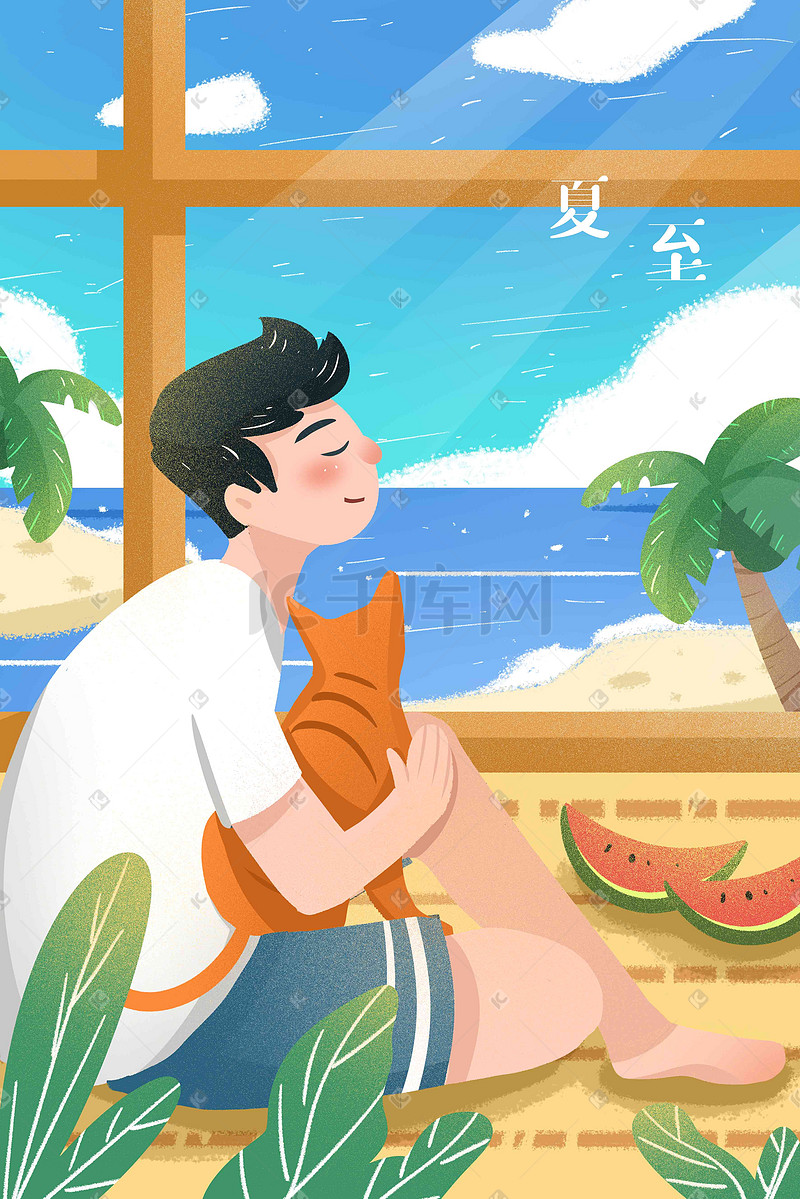 夏至凉爽沙滩别墅猫咪少年休闲阳光手绘插画图片