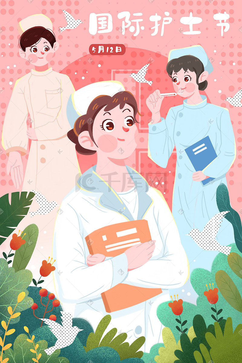 国际护士节扁平风护士插画图片