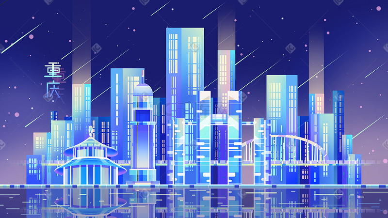 炫彩重庆夜晚蓝色唯美卡通插画城市建筑地标图片