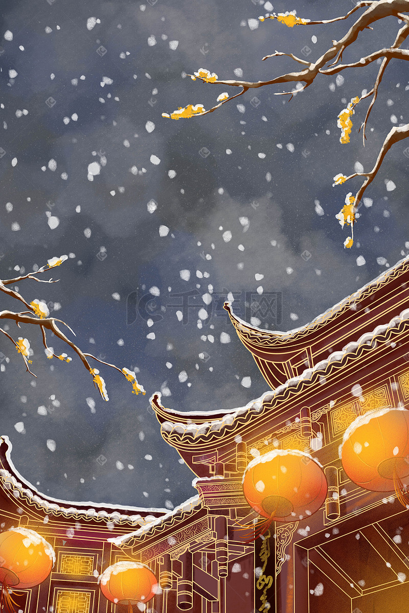 新年除夕春节冬天雪天唯美古风建筑中国风手绘图片