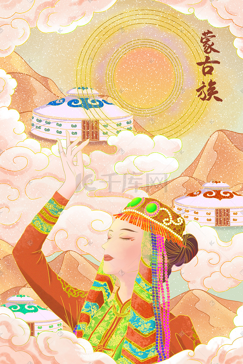 少数民族蒙古族少女56个民族国风插画图片