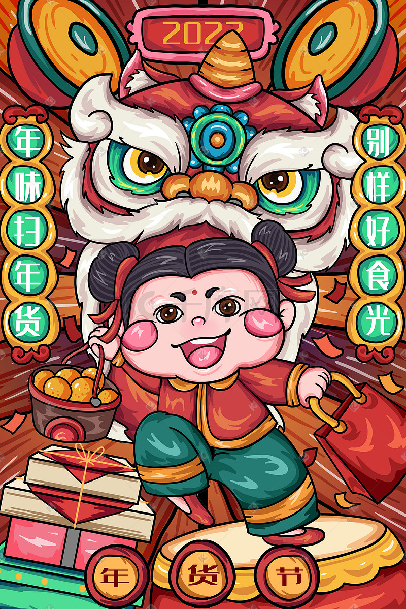 2022新年年货节国潮舞狮插画海报图片