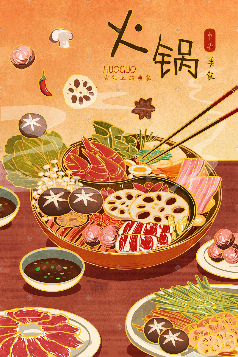 国潮麻辣火锅美食冬季中华美食涮羊肉插画图片