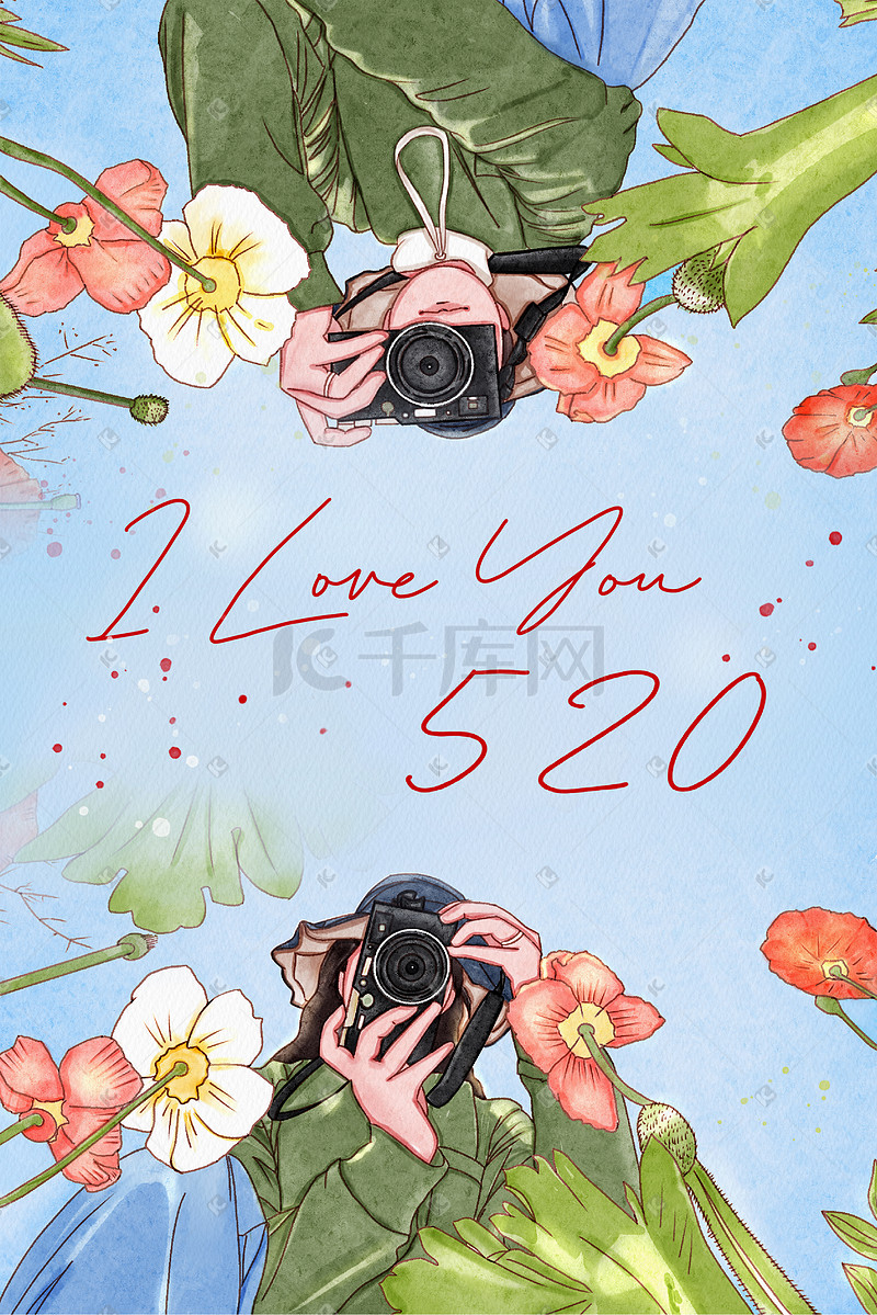 520表白日手绘情侣风景水彩清新治愈插画图片