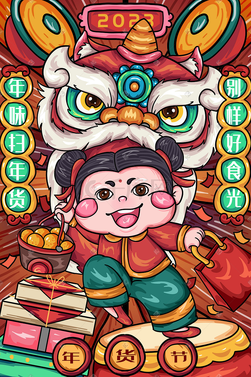 2023新年年货节国潮舞狮海报图片