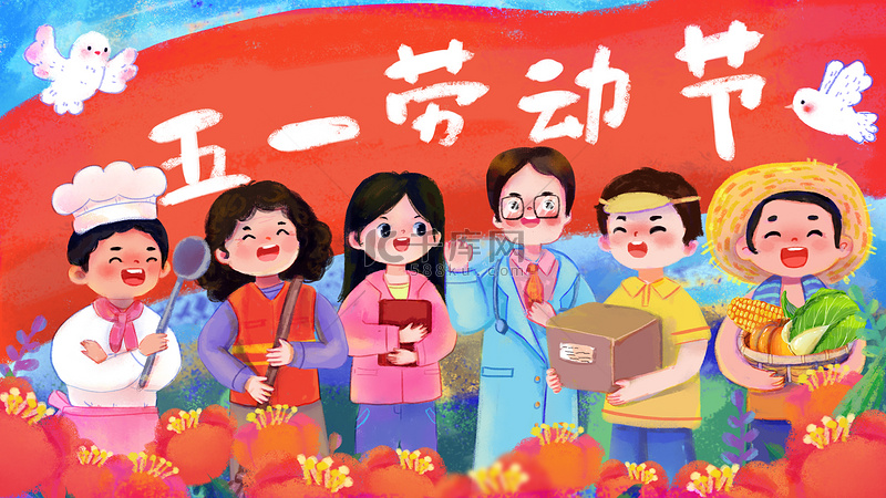 庆祝五一劳动节手绘海报插画图片