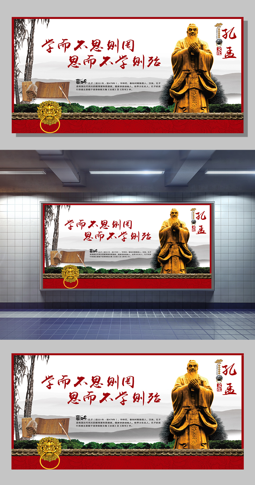 文化墙海报模板_水墨风校园文化展板设计模板