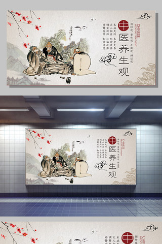 中国古典中国风海报模板_中国风中医养生健康医疗展板