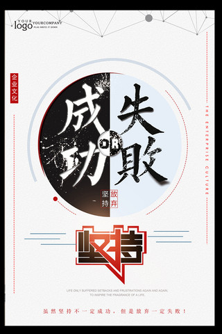 团队合作企业文化展板企业形象挂图