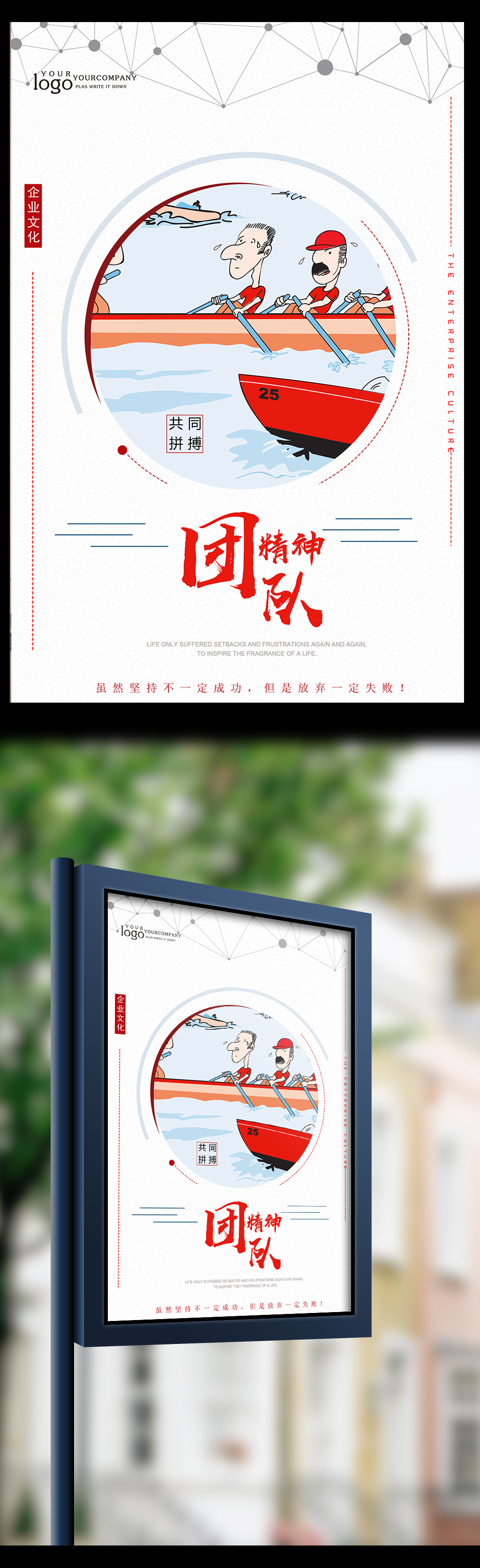 文化墙海报模板_团队合作企业文化展板企业形象挂图
