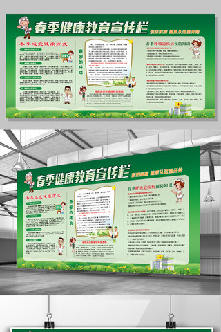 宣传栏健康海报模板_绿色医院春季健康教育宣传栏