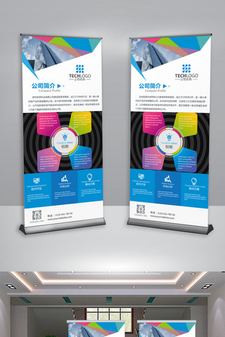 动感科技设计素材海报模板_简约蓝色企业易拉宝X展架设计