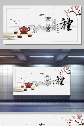 中国风水海报模板_中国风水墨画传统美德宣传展板