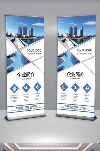 企业项目介绍海报模板_蓝色简约线条醒目企业展架