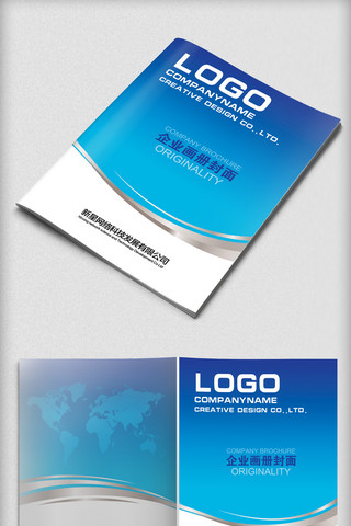 画册模版设计海报模板_企业商务画册封面图片