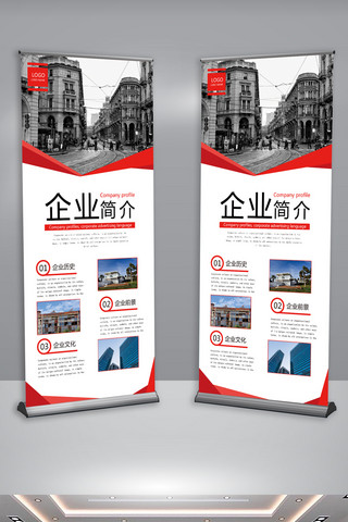 企业项目介绍海报模板_红色简约企业展架