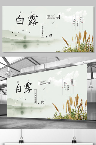 水墨图片素材海报模板_极简清新中国风水墨二十四节气处暑海报