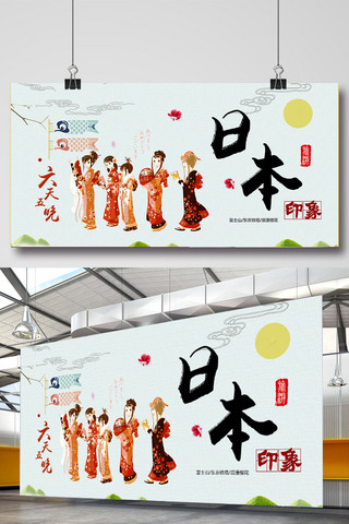 小清新简约大气日本旅游宣传展板