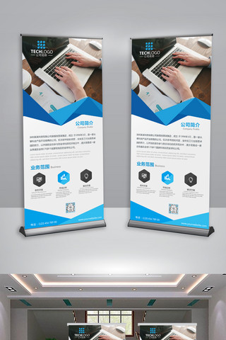 科技感x展架海报模板_蓝色简约创意企业简介易拉宝X展架设计