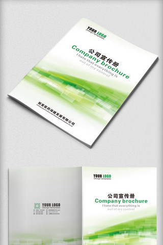 大气科技企业画册封面设计模板