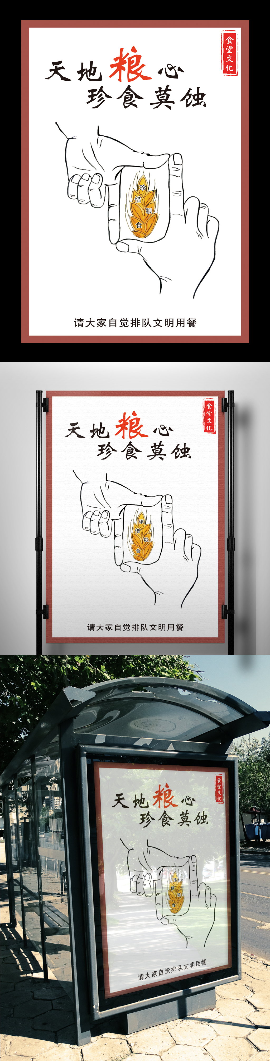 食堂标语食堂文化展板设计模板素材