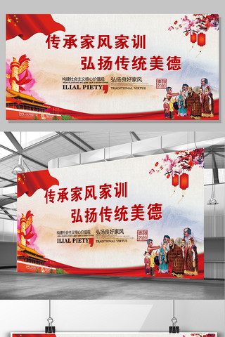 2017年中国风传统文化展板设计