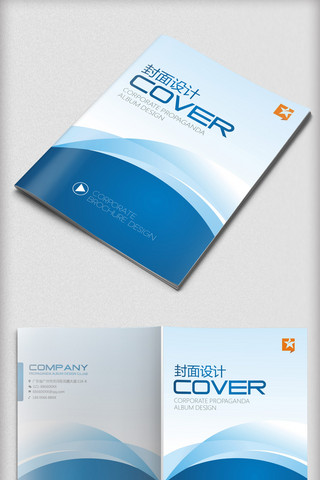 企业画册企业画册海报模板_蓝色商务企业画册封面