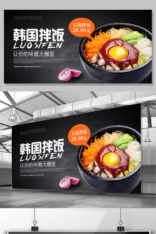 韩国舞曲海报模板_韩式料理石锅拌饭美食海报